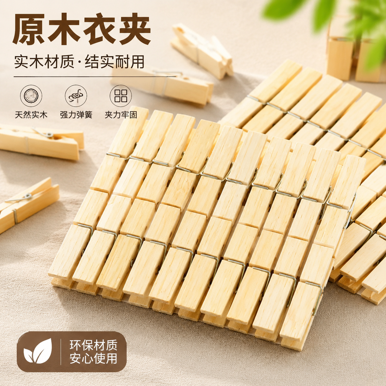 竹木防风不生锈晾晒夹