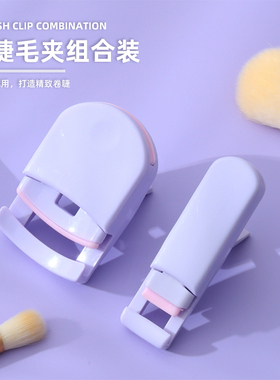 睫毛夹便携式持久自然卷翘夹出太阳花小型局部新手初学者睫毛神器