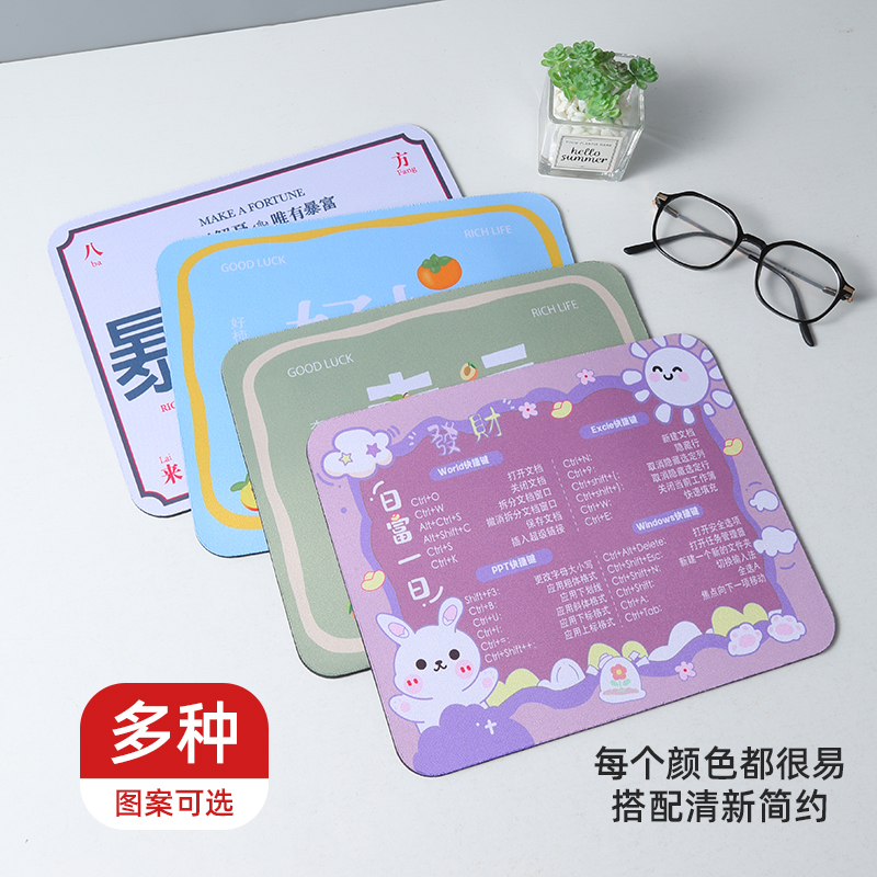 鼠标垫子快捷键大全办公可爱卡通