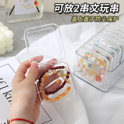 手镯饰品文玩串珠水晶手串收纳盒
