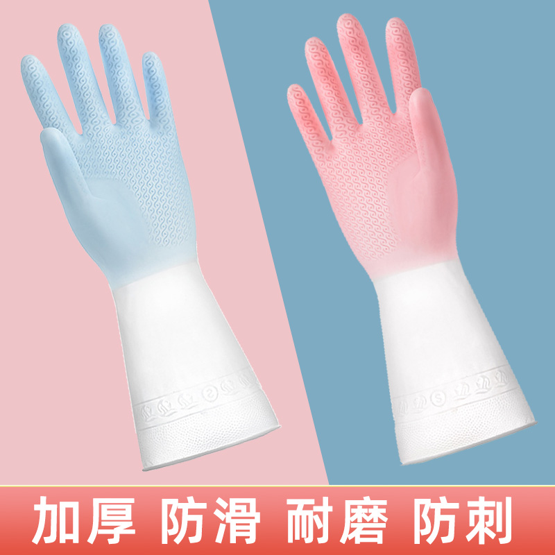 洗碗手套女家用厨房耐用防水
