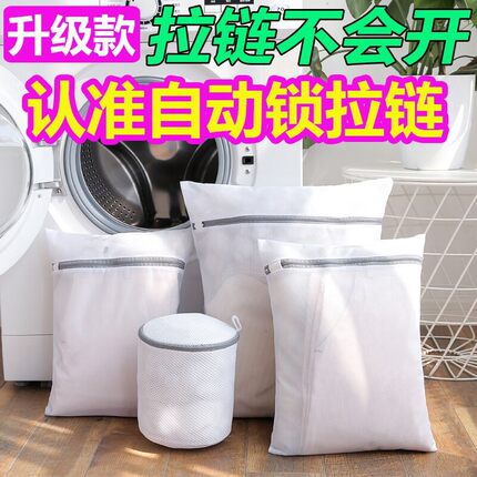 洗衣袋网袋家用文胸护洗袋套装毛衣机洗洗衣机专用细网专用防变形