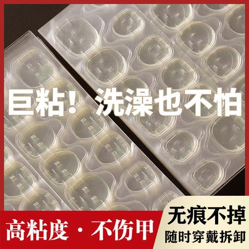 强力果冻胶黄粉胶美甲贴片穿戴甲可拆卸高粘度指甲双面胶甲片固态 - 封面