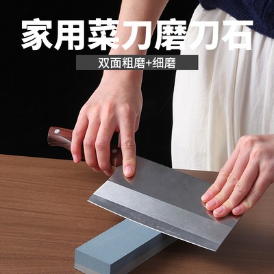 磨刀石家用菜刀厨房开刃专用双面
