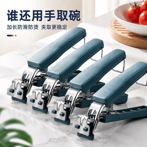 取碗夹防烫夹子厨房工具