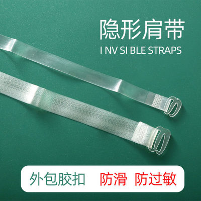 柔皙无痕隐形文胸，肩带可调节
