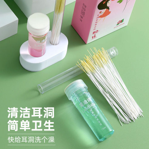 耳洞清洁线去异味防堵洗耳洞