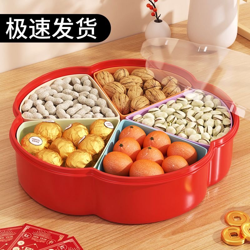 果盘家用客厅茶几水果盘糖果盒旋转干果盒新年喜庆瓜子零食收纳盒,餐饮具,果盆/果盘/果篮,淘宝优惠券,粉丝福利购,淘宝优惠卷