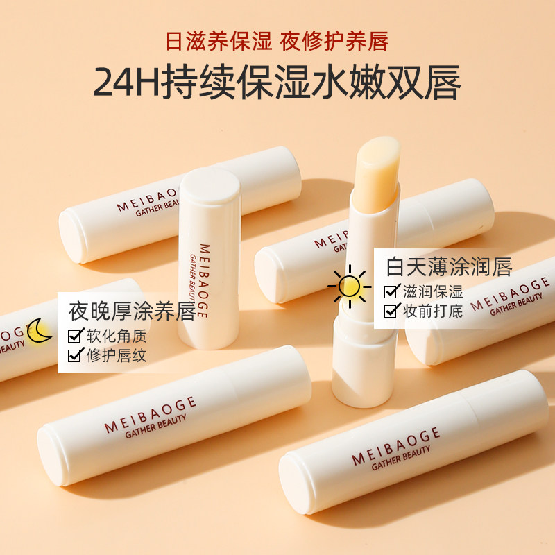 润唇膏唇膜滋润保湿防干裂淡纹