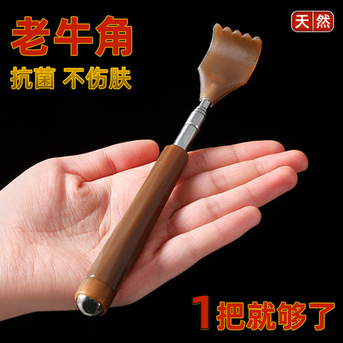 牛角痒痒挠可伸缩不求人抓背神器