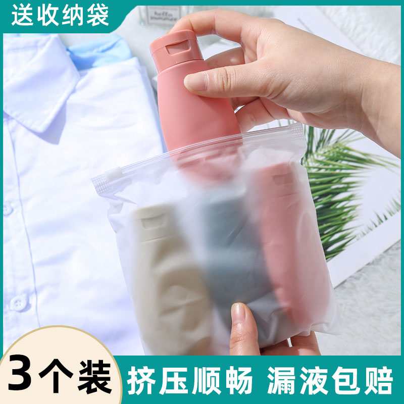 旅行分装瓶洗发水沐浴露洗漱套装旅游用品护肤化妆品便携小样空瓶