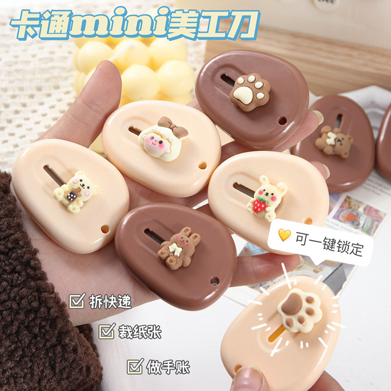 拆快递小刀迷你美工刀小号便携