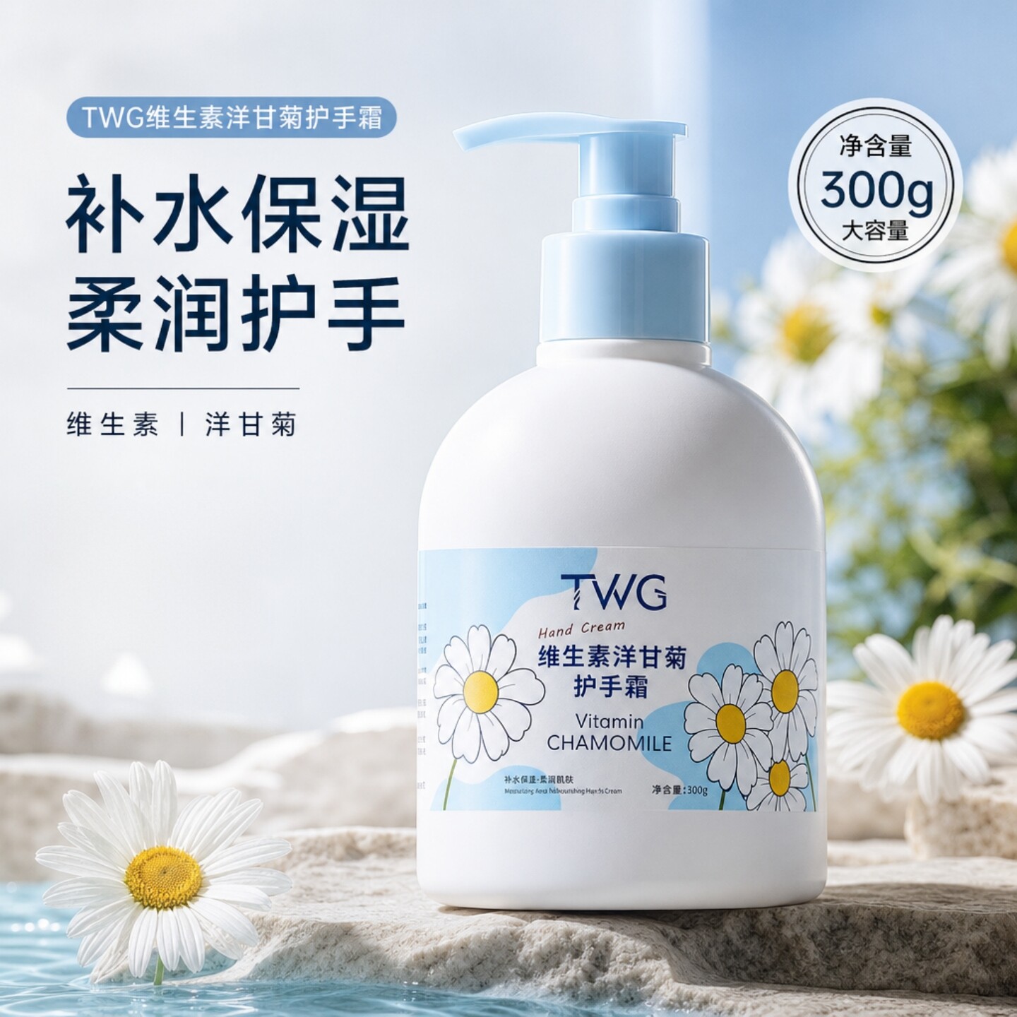 洋甘菊护手霜长效保湿防干燥裂