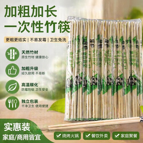 加厚竹筷一次性外卖商用批发