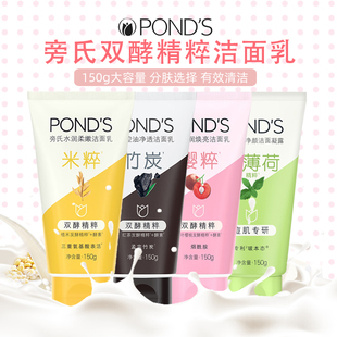 【大容量150g】旁氏洗面奶米粹保湿温和清洁氨基酸系洁面正品男女