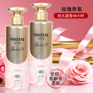 潘婷深水泡弹洗发水玫瑰花香氛持久留香修护滋润洗头膏露防断发