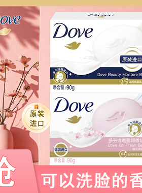 多芬柔肤乳霜香块90g/块氨基酸洁面皂亲肤香皂中性肥皂樱花香原装