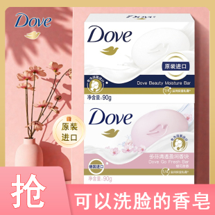多芬柔肤乳霜香块90g 块氨基酸洁面皂亲肤香皂中性肥皂樱花香原装