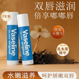 Vaseline凡士林润唇膏滋养修护缓解唇部干裂唇膜淡化唇纹滋润保湿