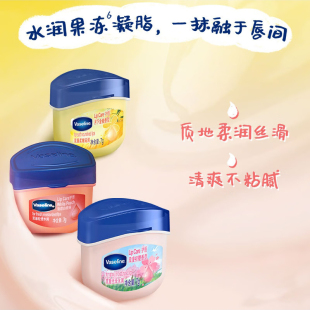 vaseline凡士林润唇膏女保湿 滋润防干裂晶冻玫瑰7g护唇膏唇膜正品