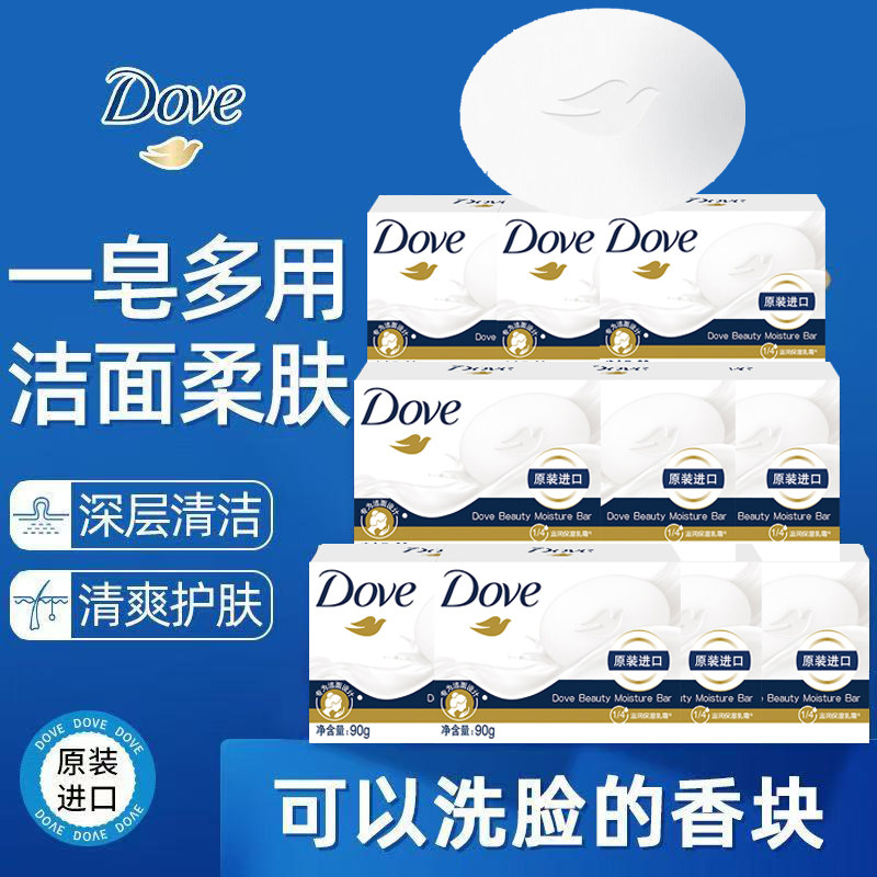 原装进口多芬乳霜香皂90g/块
