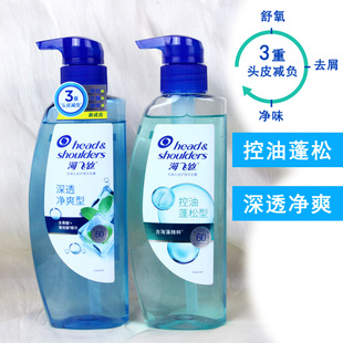 正品海飞丝洗发水控油深透净爽去屑头皮护理舒痒洗发露清洁薄荷型