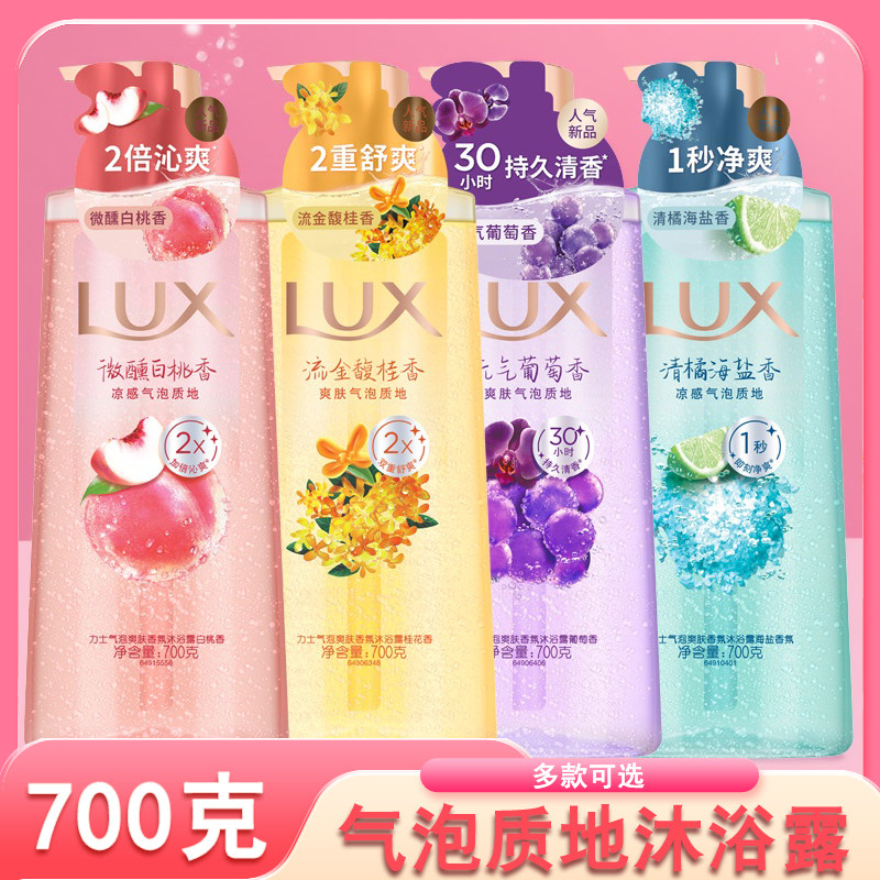 力士气泡质地沐浴露桂花白桃香氛