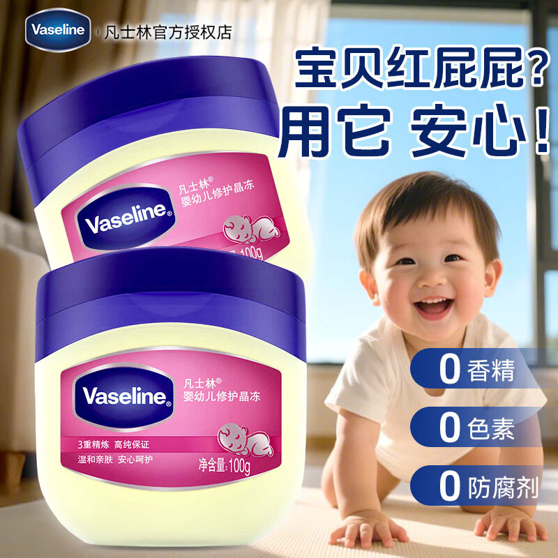 凡士林修护婴幼儿晶冻润肤霜