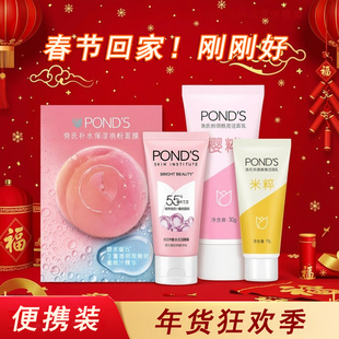 旁氏洗面奶米粹氨基酸洗面奶粉润洁面乳春节回家常备洗护肤品小样