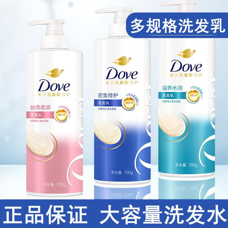多芬密集修护滋养水润洗发水