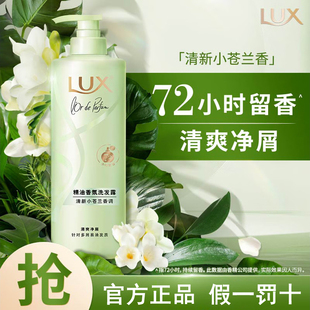 力士洗发水470g小苍兰香洗发露蓝风铃橙花香洗头膏72小时留香清洁