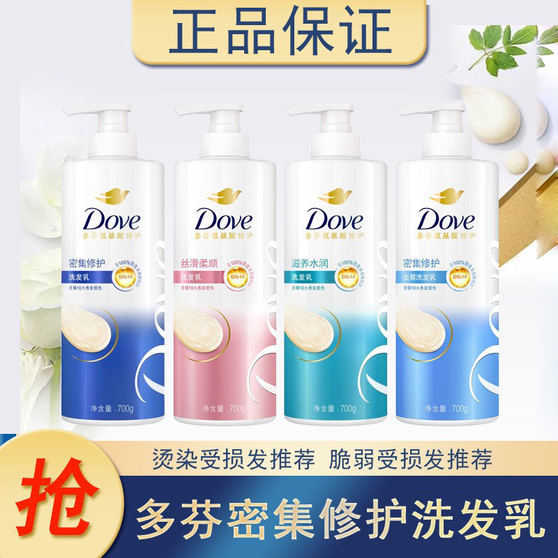 多芬洗发乳密集滋养修护干燥分叉发质大容量家庭版去屑洗发水单瓶,美发护发/假发,洗发水,淘宝优惠券,粉丝福利购,淘宝优惠卷