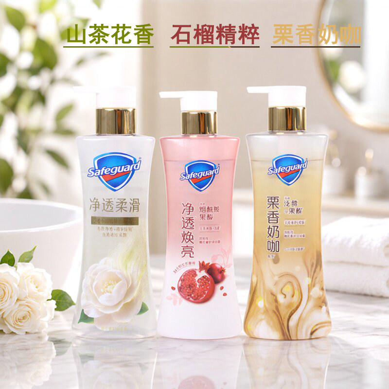 舒肤佳沐浴露多款可选