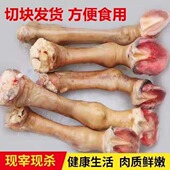 骡蹄骡马脚带皮新鲜现杀骡马蹄筋农家散养真空包装