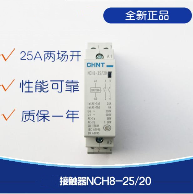 正泰NCH8单相导轨式交流接触器
