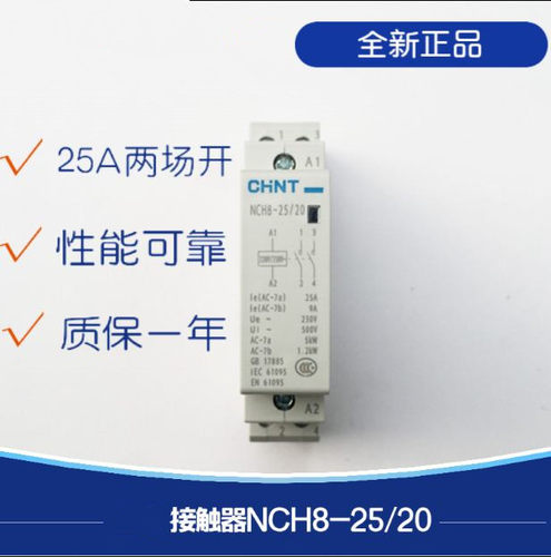 正泰NCH8单相导轨式交流接触器