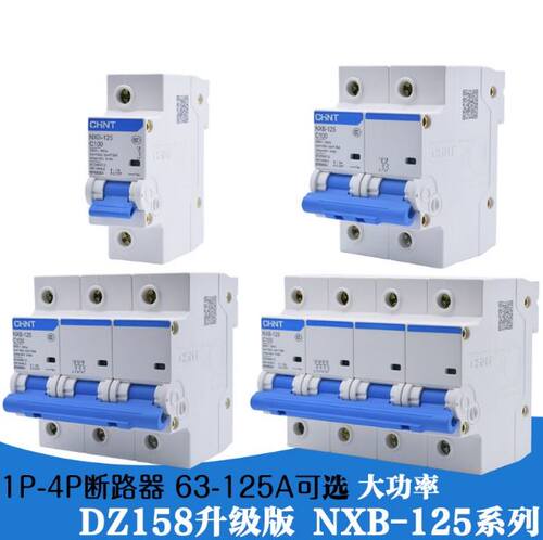 正泰1P2P3P断路器4P空开100A125A