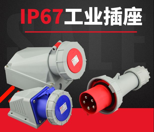 德力西DEP2工业插头125A插座IP37