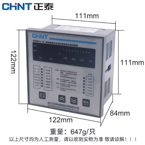 正泰NWK1无功功率补偿控制器380V图片