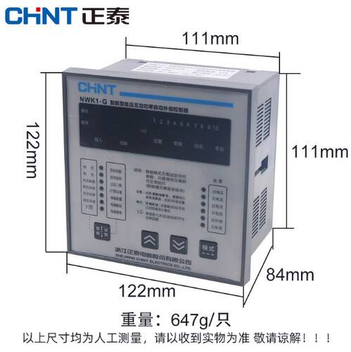 正泰NWK1无功功率补偿控制器380V