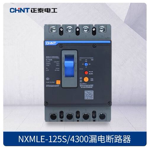 正泰NXMLE三相4线漏电保护断路器