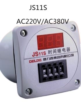 德力西JS11S数显时间继电器控制器二位三位四位99H999H9999H 220V