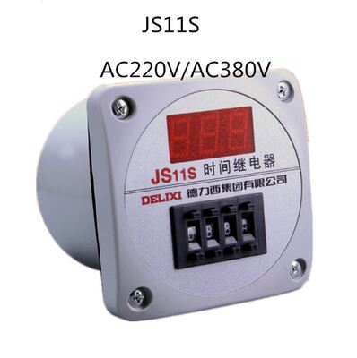 德力西JS11S自动数显时间继电器