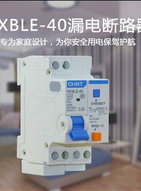 正泰小型NXBLE-40漏电保护断路器