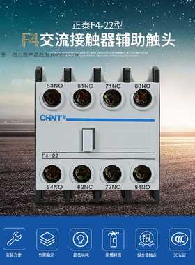正泰接触器辅助触头AX-3X F4-22/11/31/40/F5空气延时头NCF1侧挂