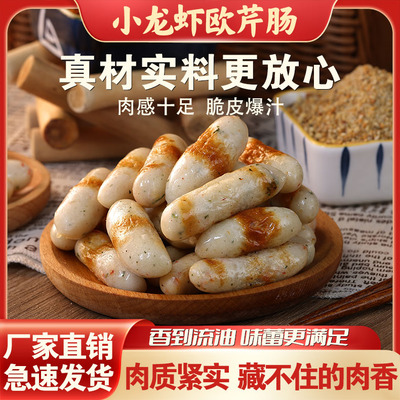 韩式风干肠小龙虾风味肠
