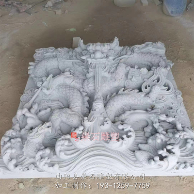 手工雕刻石雕九龙壁壁雕浮雕地雕墙雕龙纹传统工艺品摆件装饰干挂