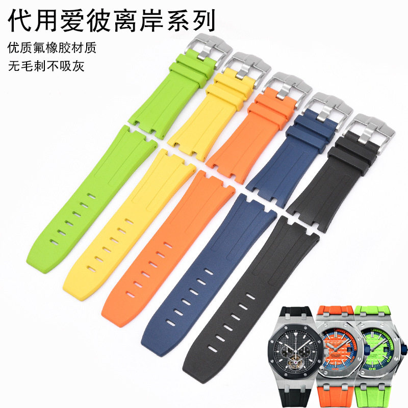 适用AP爱披15703 15710 26703皇家橡树离岸氟橡胶表带 橡胶28mm男