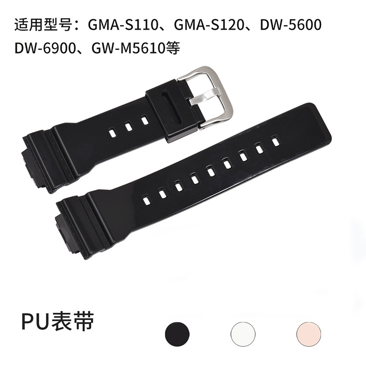 兼容替换咔西欧表带 g-shock系列gma-s110|s120 DW-5600 PU手表带