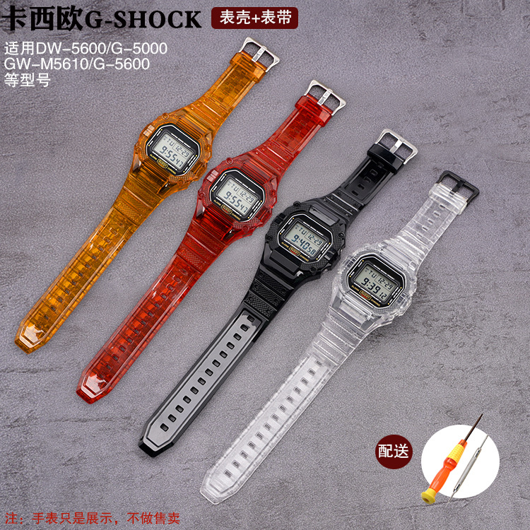 适用咔西欧手表改装配件 g-shock表壳表带替换DW5600 GW-5610冰韧